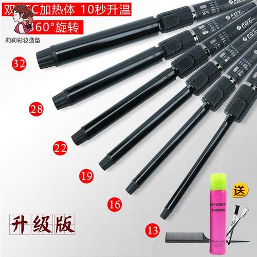 FBT卷发棒美发专用烫发器头发大波浪小号羊毛卷化妆师专业电卷棒