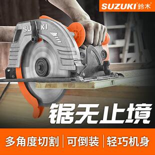 铃木7寸切割机电动手提圆盘圆锯机9寸10寸电锯家用倒装木工锯推台