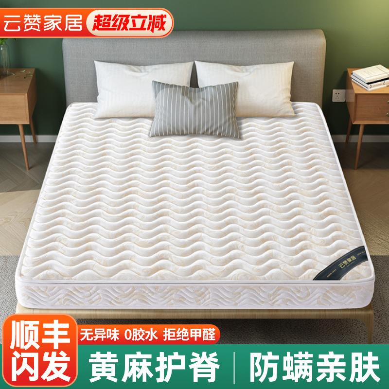 天然S型精细黄麻床垫护脊腰椰棕榈偏硬垫子家用卧室10cm厚20定制m