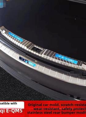 21-25红旗E-Qm5专用后保险杠护具Eqm5改进型后保险杠防护踏板亮条