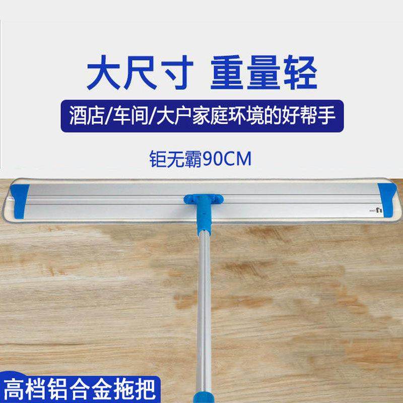 90cm平板拖把吸水加大拖把工厂保洁专用大拖把商场铝合金酒店拖把
