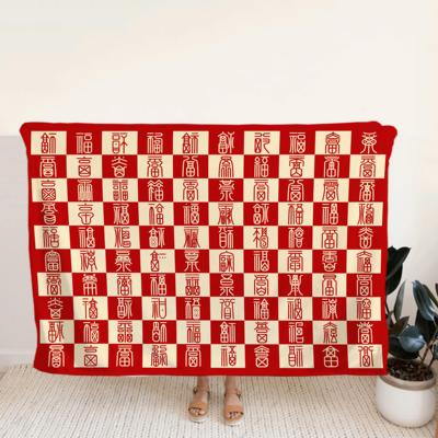 百福毛毯法兰绒毯子沙发追剧披肩毯办公室午睡盖毯空调保暖小毯子