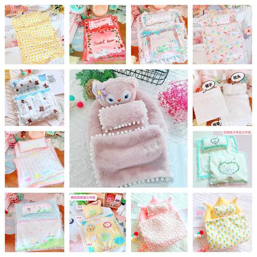 20cm棉花娃娃狐狸床印花双人床明星玩偶三件套被子床垫枕头婴儿床