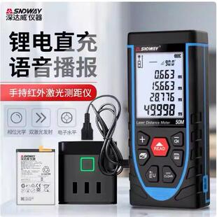 深达威红外雷射测距仪高精度量房仪50m70m100m120m测量仪电子尺