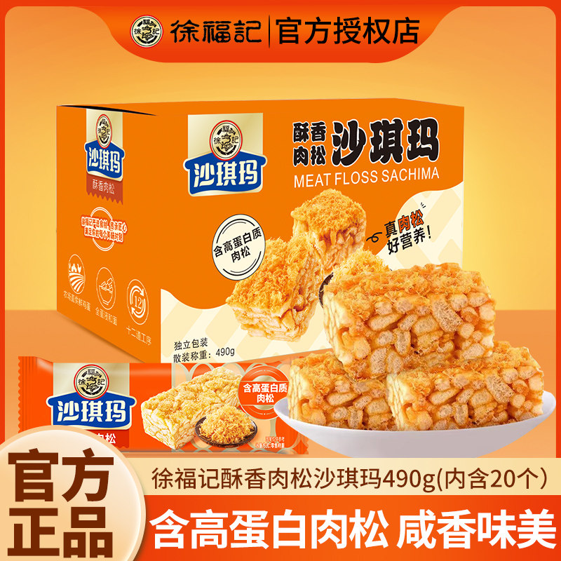 ������ζ��ɢװ500g���츣�ǡ� �츣��ɳ��������ζ��֥ʿζ��װ 14.8Ԫ