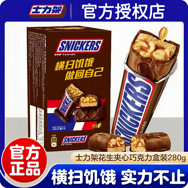 士力架花生夹心巧克力散装批发能量棒糖果休闲零食饱腹德芙巧克力