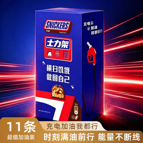 士力架20g*11条【加油每一天】