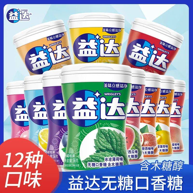 益达木糖醇无糖口香糖益达薄荷口香糖40粒清新口气泡泡糖