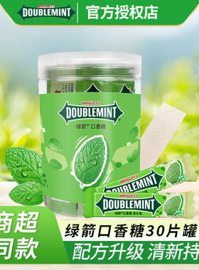 绿箭薄荷口香糖条装箭牌薄荷糖清凉清口接吻糖果罐装盒装清新口气