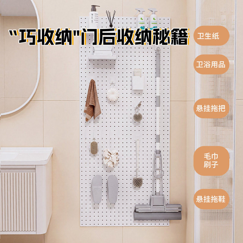 洞洞板门后浴室收纳架