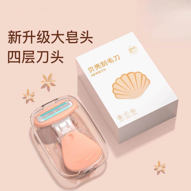 【剃毛不留黑点】刮毛刀女士腋毛专用除毛好物去腿毛男女手动剃毛