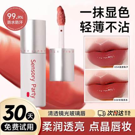 水光镜面唇釉不掉色不沾杯口红女秋冬裸色滋润保湿唇彩素颜玻璃唇