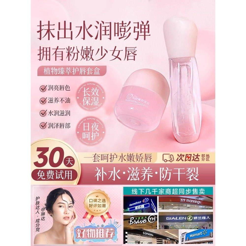 男女润唇膏，保湿润唇面膜，秋冬抗裂唇油蜂蜜精华套装，正品店