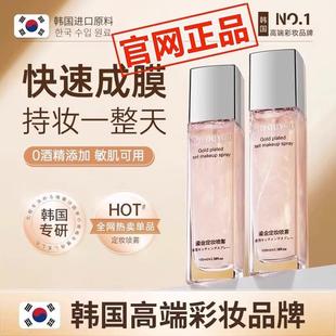 鎏金定妝噴霧持久控油防水防汗不脫妝保濕 快速定妝干油皮