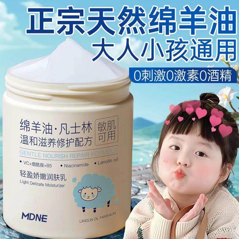 正品凡士林绵羊油润肤霜面部全身干燥起皮皮肤保湿滋润补水面霜身