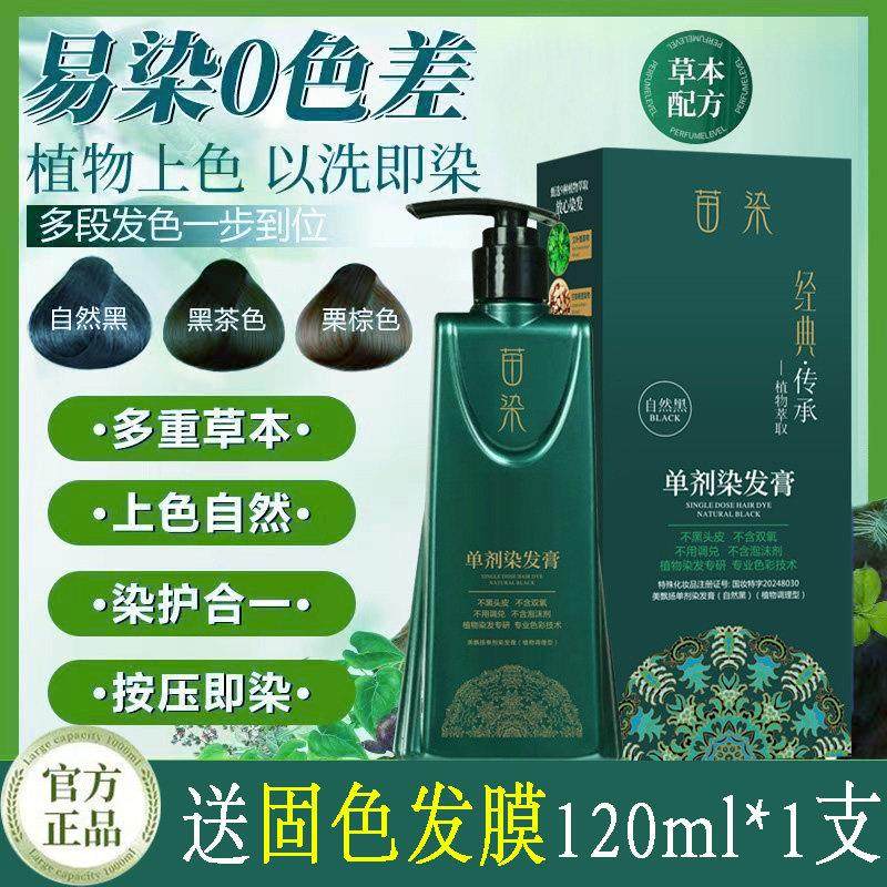 泡泡染发剂植物纯天然无刺激正品品牌男士女士专用遮白发染发膏