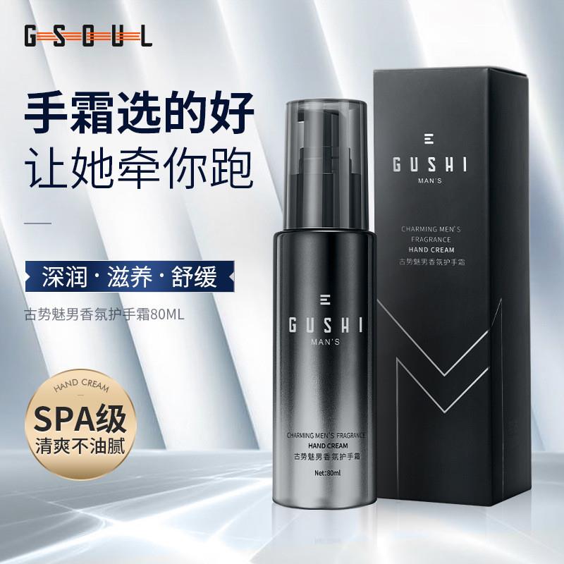 护手霜男士专用滋润保湿补水防干裂不油腻官方正品淡化手纹