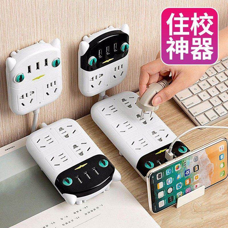 智能排插 插排带usb插座多功能带长线开关多孔家用大功率接插线板,电子/电工,智能插座,淘宝优惠券,粉丝福利购,淘宝优惠卷