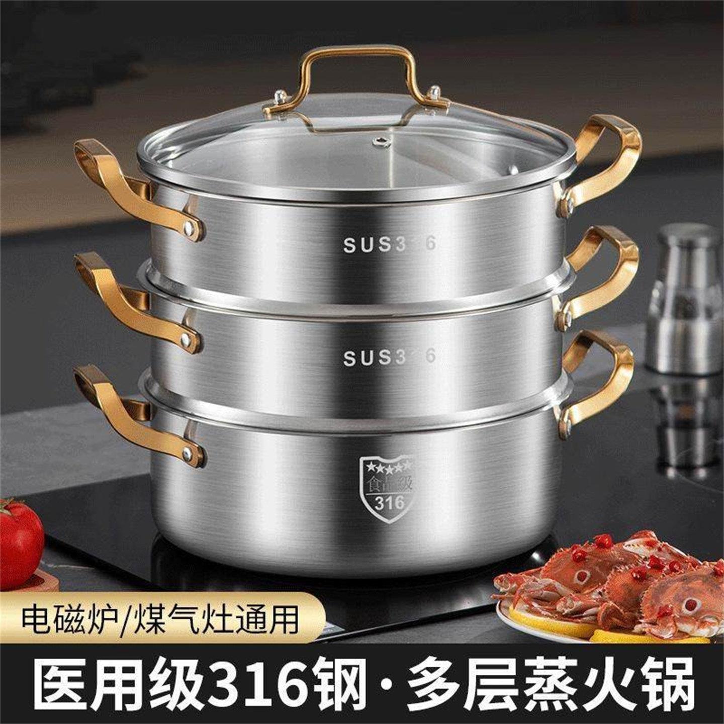 德式家用食品级316不锈钢蒸锅加厚多层蒸煮锅火锅电磁炉通用汤锅