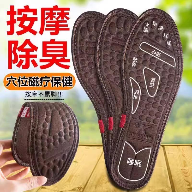 艾草防臭磁疗按摩鞋垫男女夏季款除臭吸汗透气减震运动防滑皮鞋垫