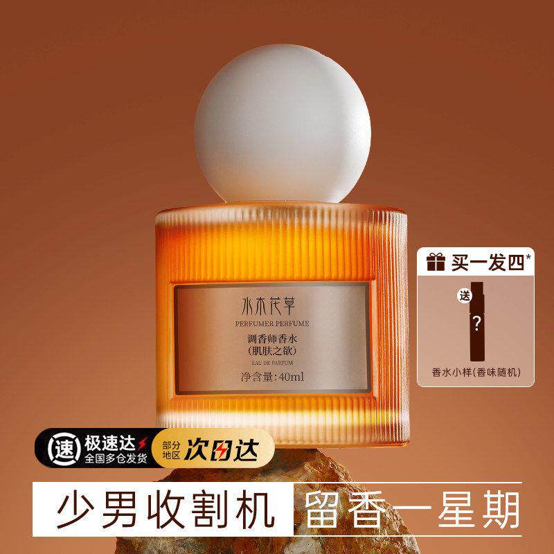 日本香水女士持久淡香留香72小时玫瑰男士大牌礼盒正品官方店