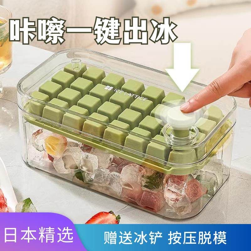 日本精选按压冰格制冰盒冰块模具冰箱自制冰糕冷饮沙冰储存冻冰块