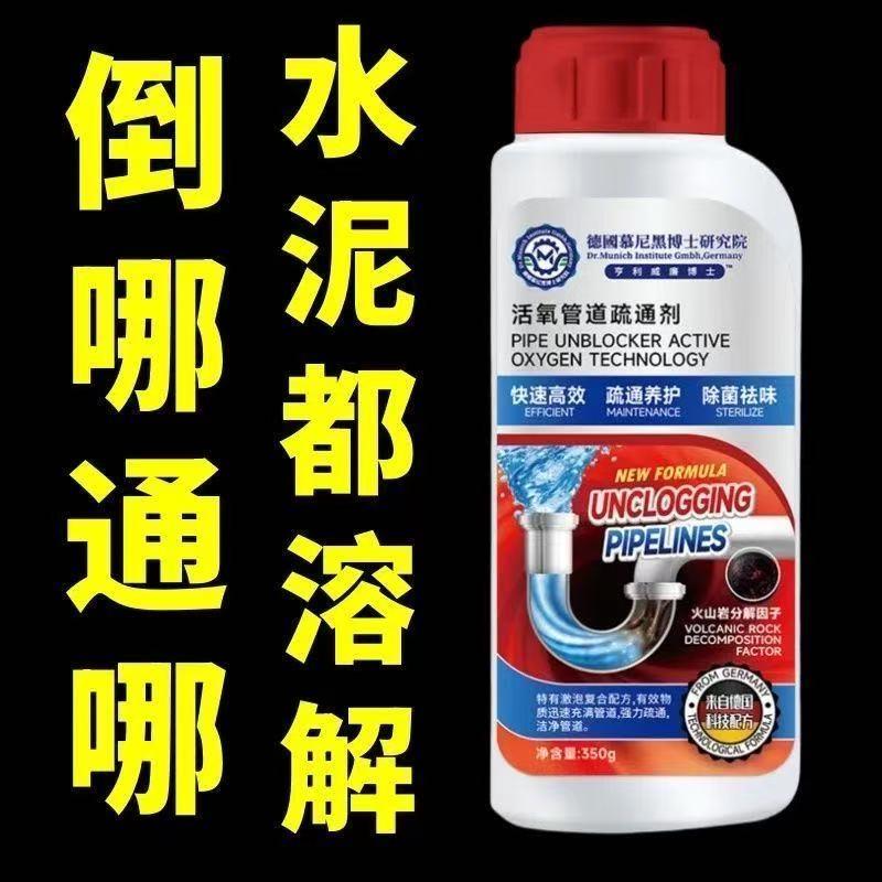管道疏通剂强力溶解厕所马桶卫生间厨房堵塞强效除臭防臭家用神器