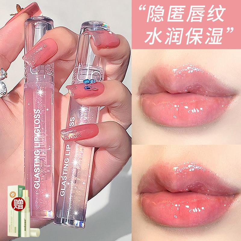 唇油玻璃唇女保湿滋润护唇油透明唇蜜嘟嘟唇唇釉唇彩镜面水光正品