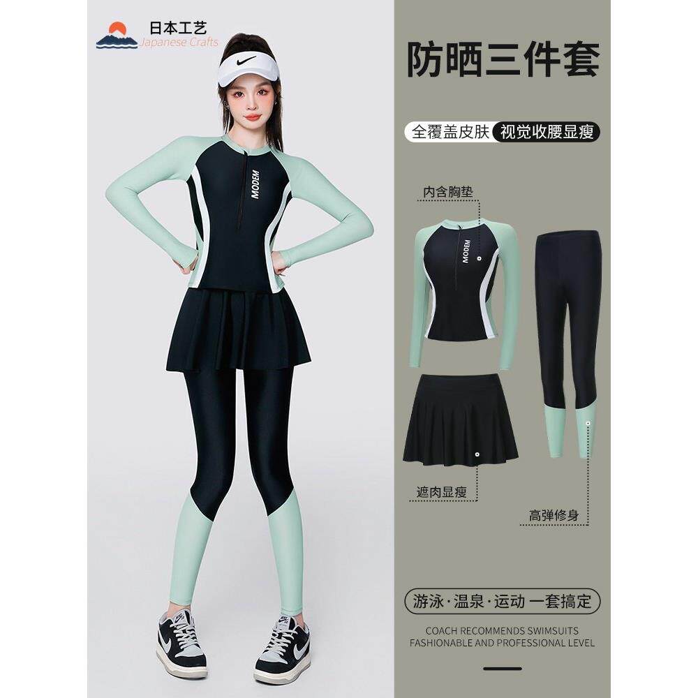 日本女士泳衣2025新款游泳保守分体长袖长裤高级感防晒冲浪浮潜水