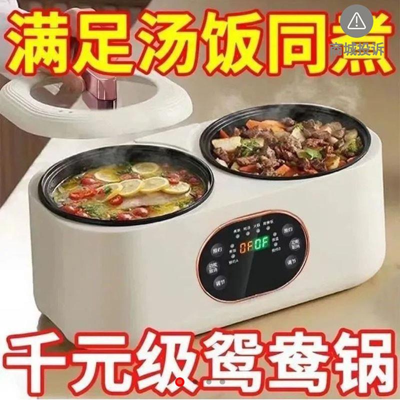 德国品质双胆电饭煲鸳鸯锅霸倘优选家用智能煲汤蒸煮饭锅欧麦严选
