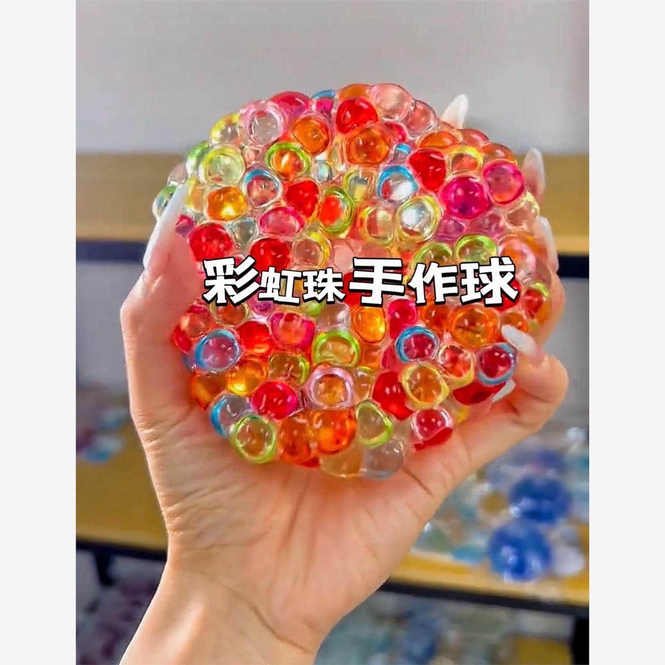 彩虹珠手作球吵吵球填充物系列捏捏球纯手工diy底胶解压儿童礼物,玩具/童车/益智/积木/模型,捏捏乐/按按乐,淘宝优惠券,粉丝福利购,淘宝优惠卷