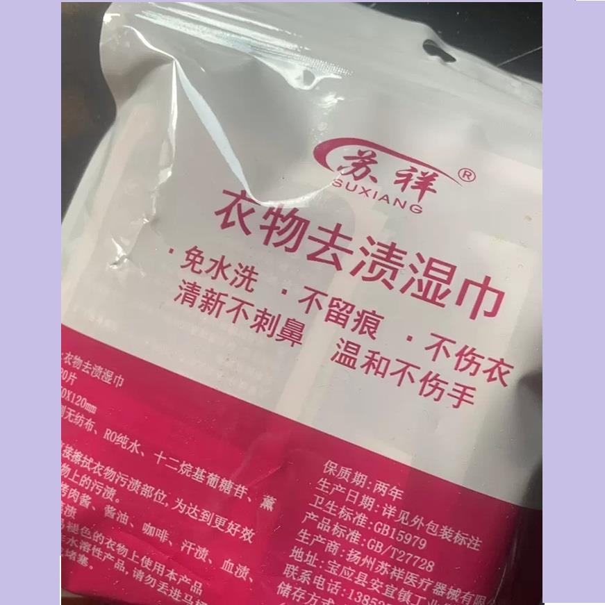 【独立装3包】羽绒服清洁湿巾去污免洗衣物去渍湿巾懒人清洁神器