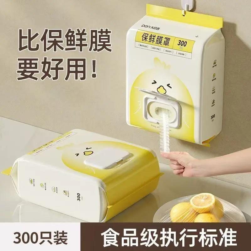 保鲜膜套罩壁挂式一次性食品级保鲜袋松紧口抽取剩菜剩饭碗盘套-G