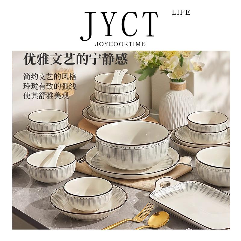 日式轻奢陶瓷餐具碗碟套装家用简约现代乔迁新居碗筷高级感碗盘子
