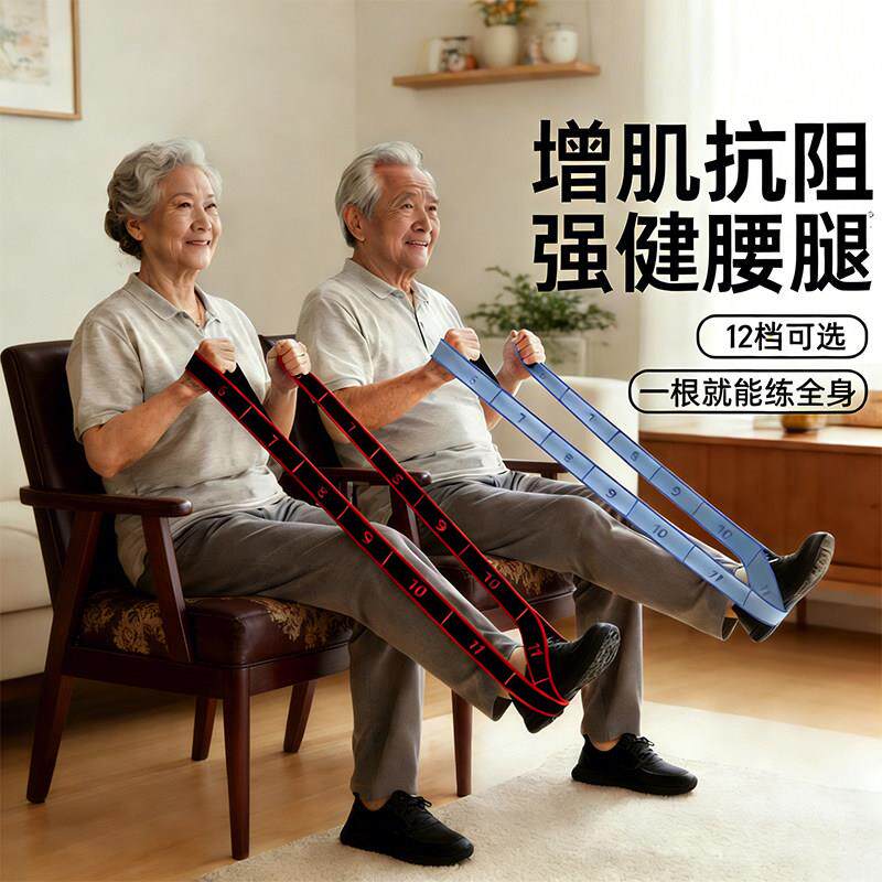 抗阻增肌数字阻力带中老年锻练腿拉伸弹力带大腿肌肉力量训练器材