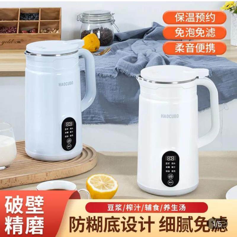 乐哥精选好物原汁破壁机HAOCUBO豆浆机多功能家用免滤料理副食品