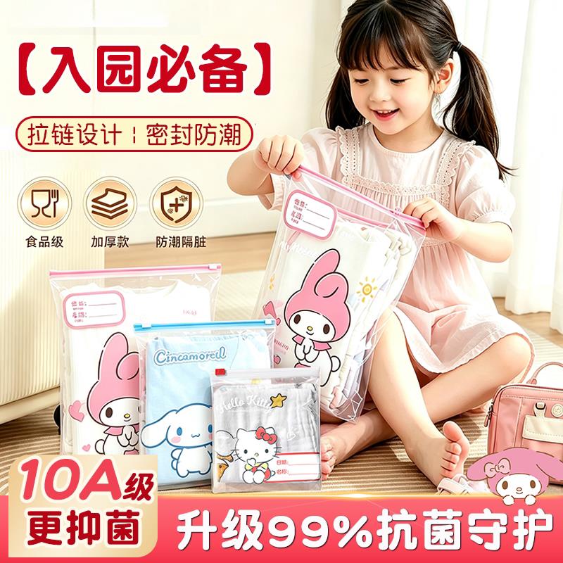 日本幼儿园衣服收纳袋密封宝宝防尘入园用品衣物脏衣分装袋
