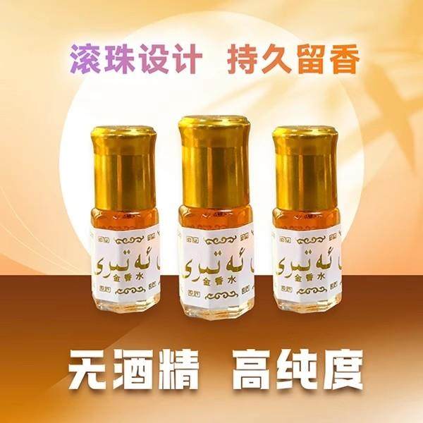 巴基斯坦不含酒精滚珠香水持久留香香水迷你wz