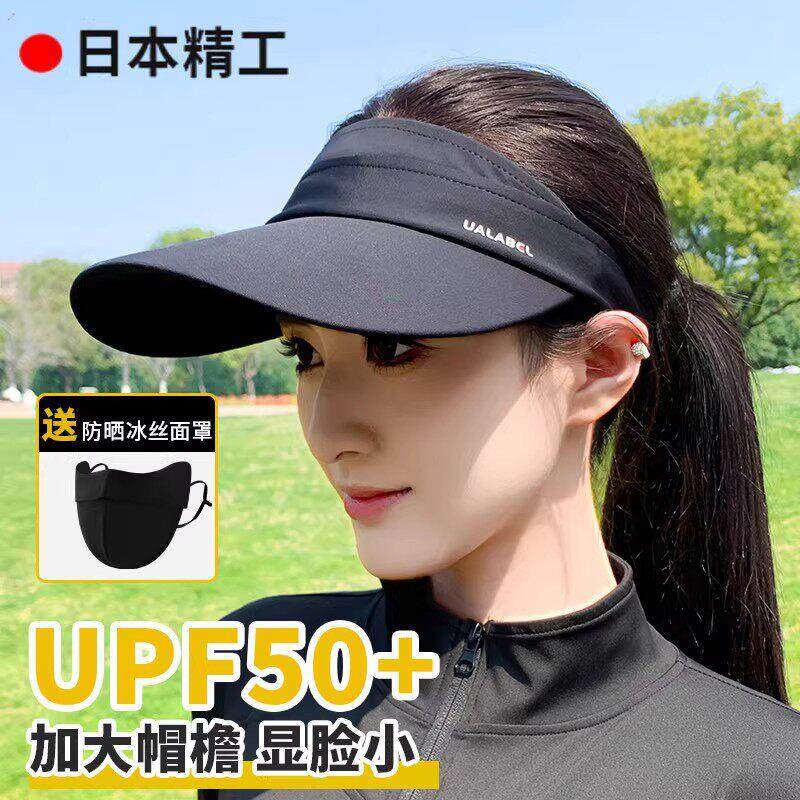 日本空顶遮阳帽成人大帽运动防晒抗 UV 紫外线冰丝帽子女式夏季
