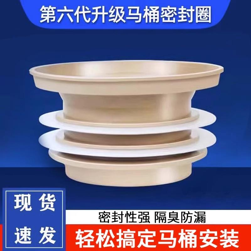 适用于九牧潜水艇马桶法兰密封圈一体式防虫防臭防漏水通用配件坐