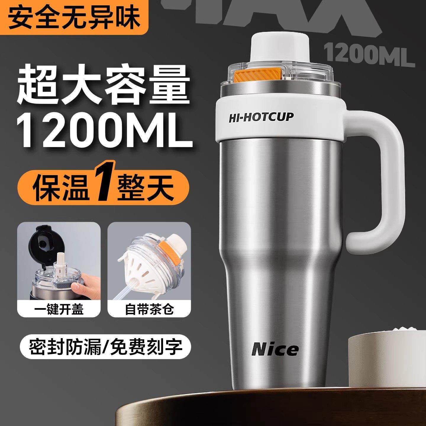 德国保温杯大容量大号男士新款壶陶瓷内胆车载水杯子巨无霸冰霸杯