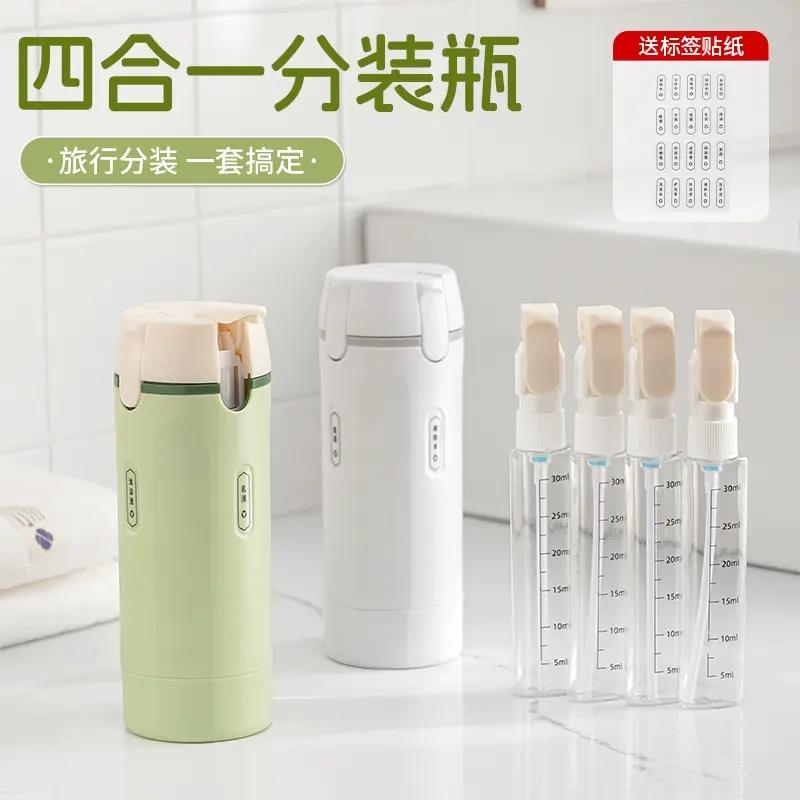 四合一旅行分装瓶便携洗护化妆品洗发水沐浴露分装瓶旅行收纳瓶HP
