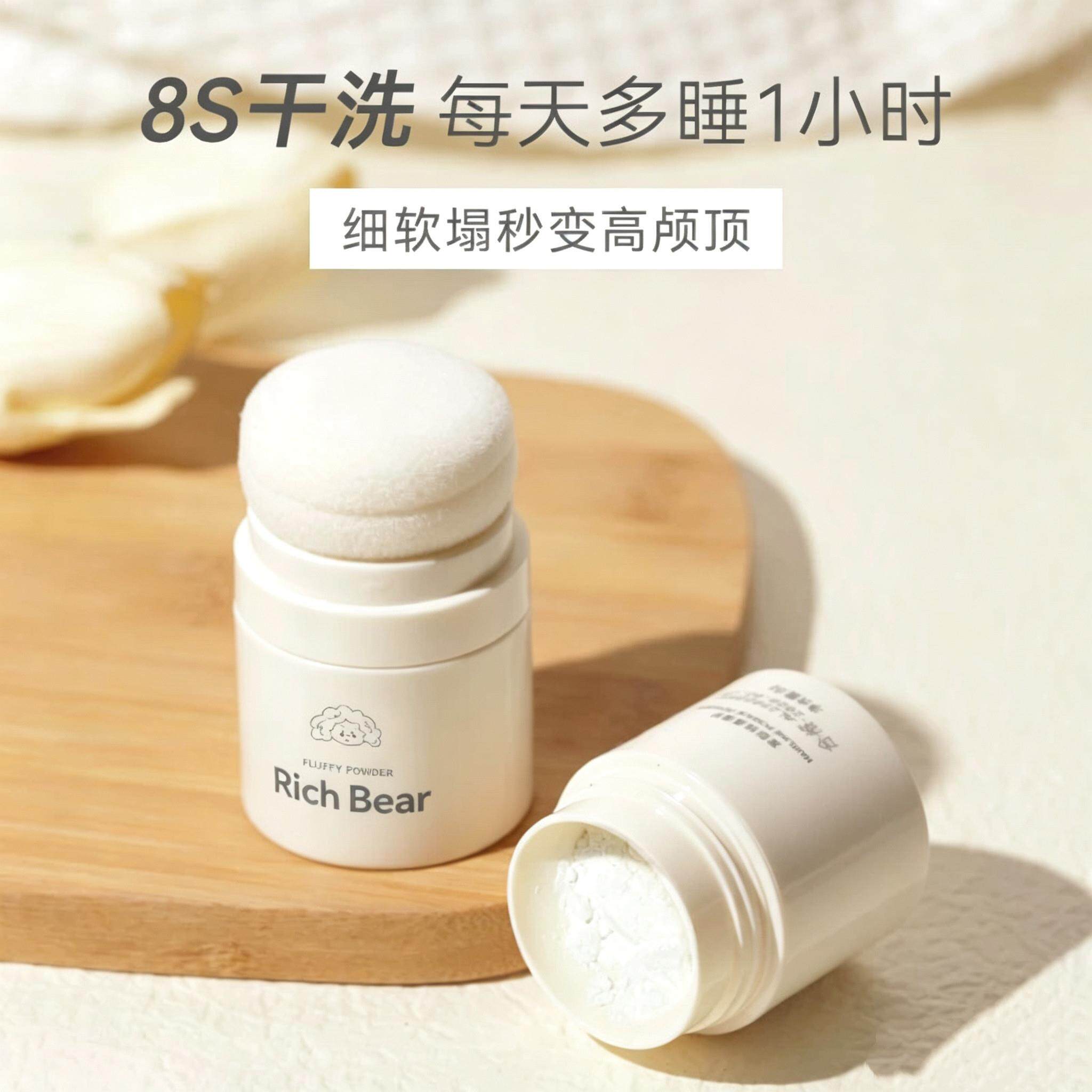油头！蓬蓬粉头发控油蓬松粉浏海油腻免洗去油散粉持久干发粉