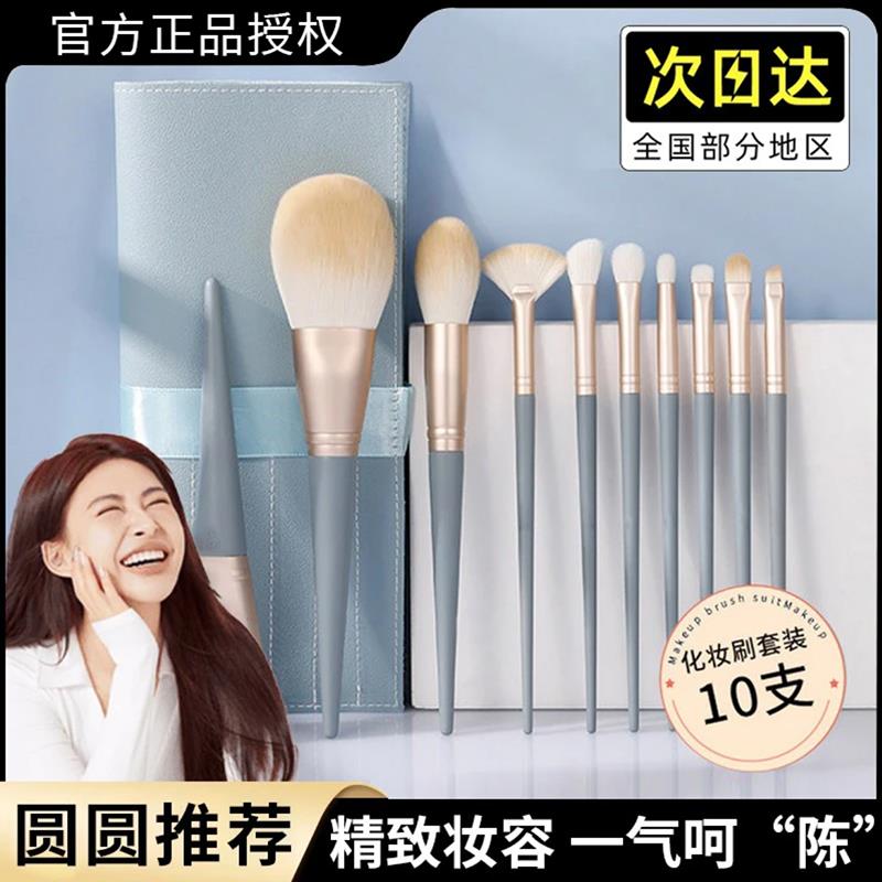 陈圆圆化妆刷套装全套眼影腮红遮瑕修容鼻影新手专用刀锋沧州正品