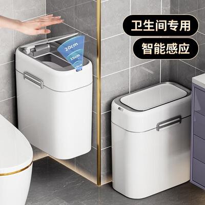 日本进口MUJIE卫生间垃圾桶壁挂式感应新款自动智能厕所专用纸篓