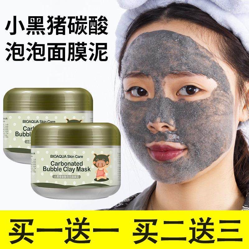 氏小黑猪碳酸氧气泡泡面 面膜泥深层清洁泥浆面膜保湿保湿