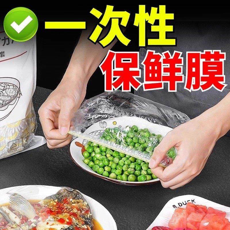 保鲜膜套罩食品级家用保鲜罩一次性大号加厚厨房剩菜饭套碗盖盘子,餐饮具,打包袋/盒,淘宝优惠券,粉丝福利购,淘宝优惠卷