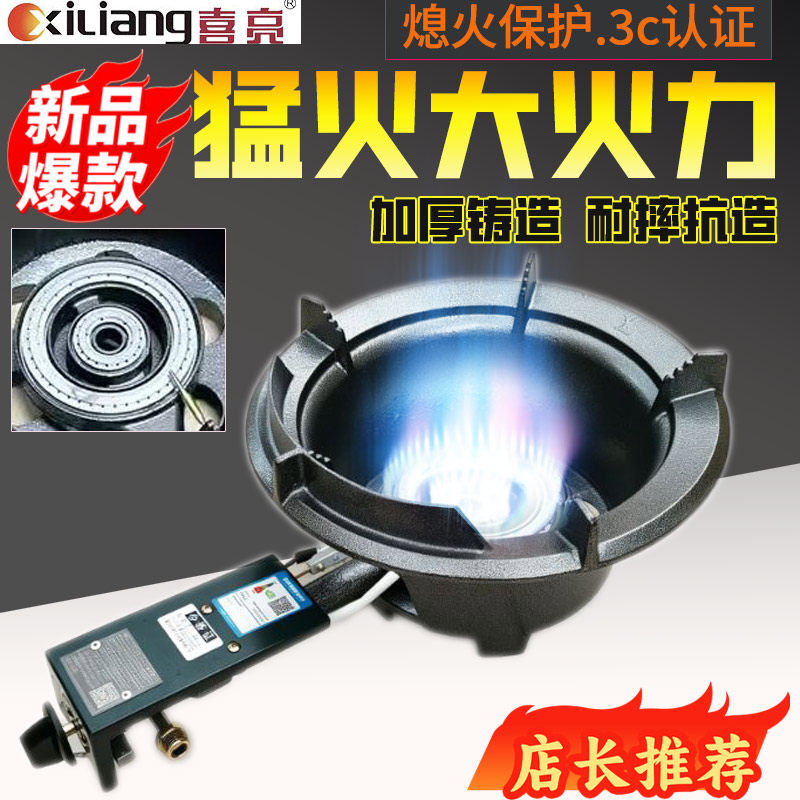 3c认证熄火保护猛火灶液化气