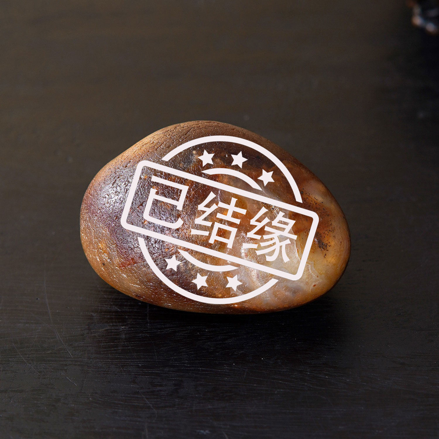 顶爷天然原石奇石【玄玉凝光】玛瑙带皮原石收藏把玩摆件靠山石