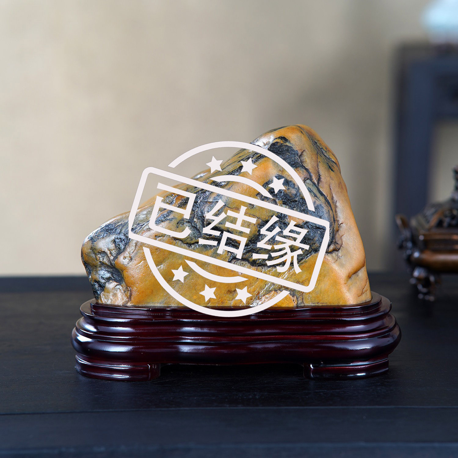 顶爷奇石原石靠山石装饰收藏摆件